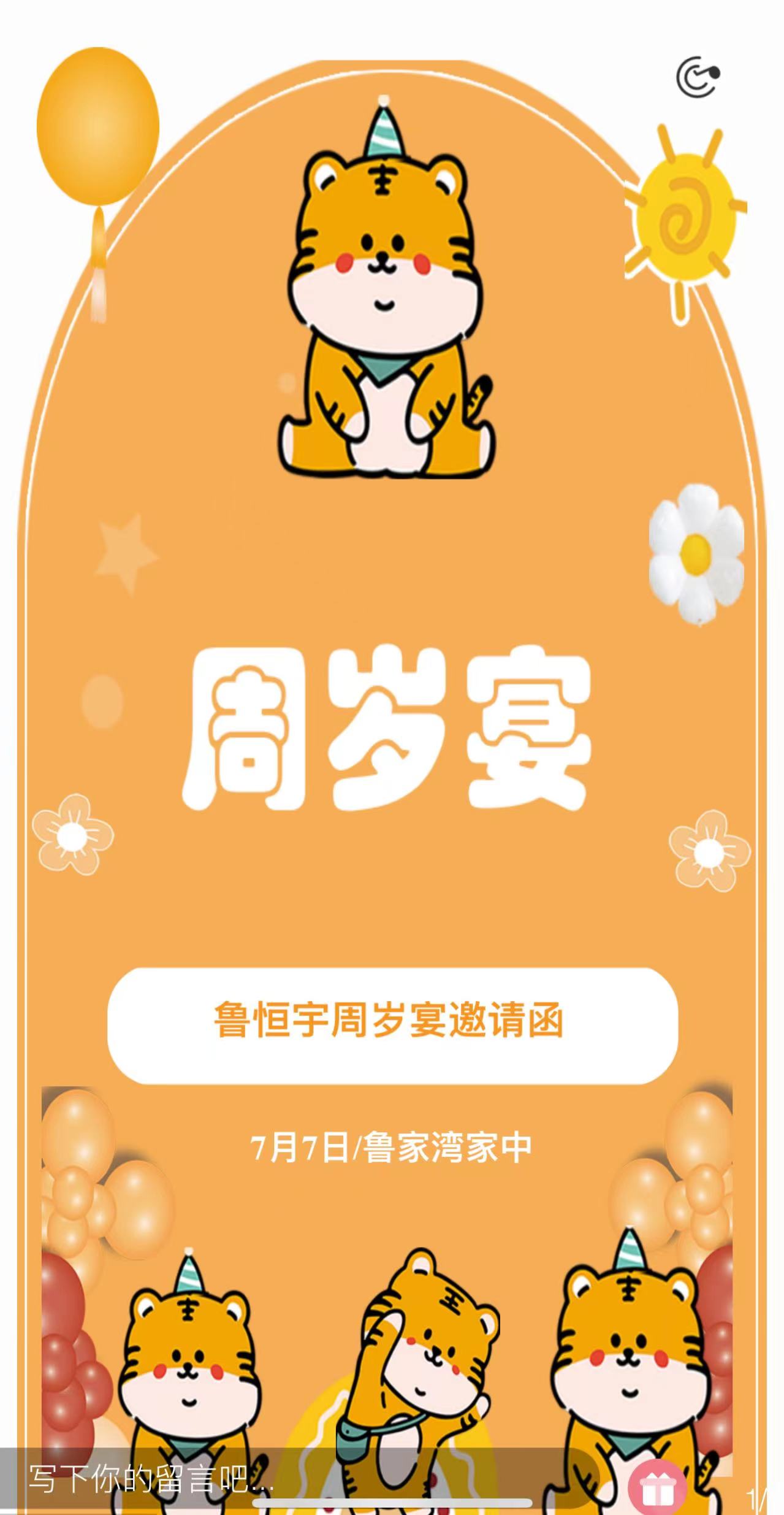 冰雪奇缘主题生日邀请函