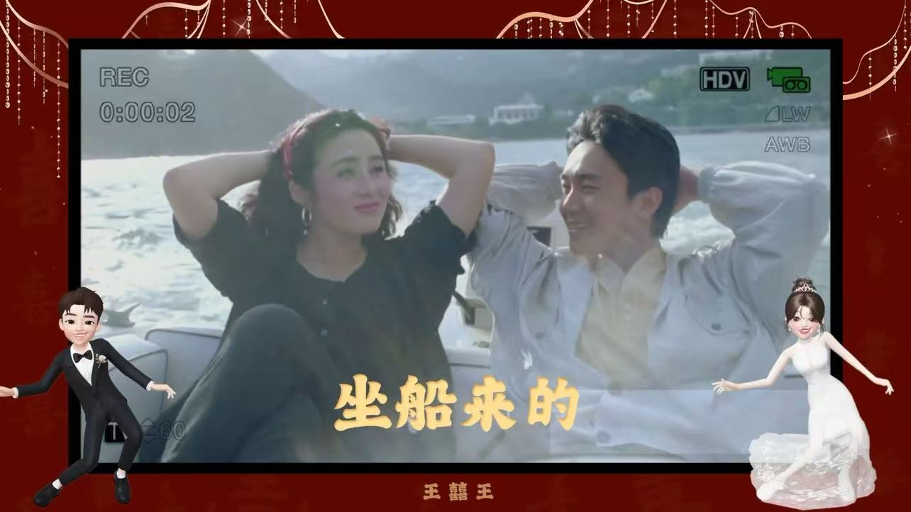 57小红书崽崽（13张）婚礼开场视频