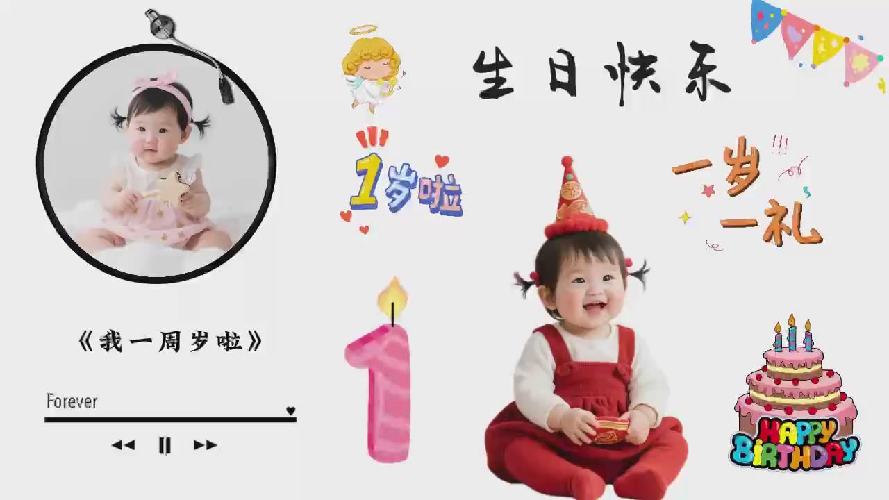 b61宝宝满月百日周岁相册