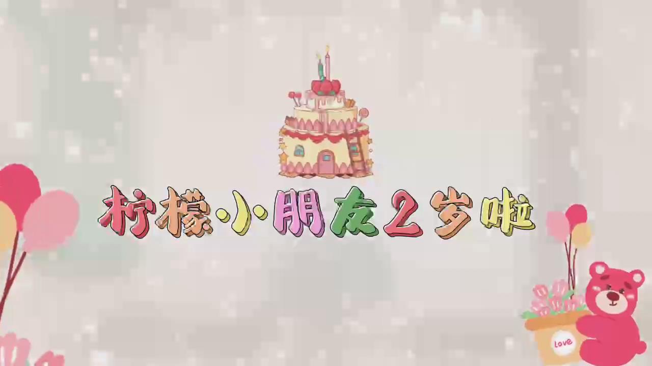 b76儿童生日相册