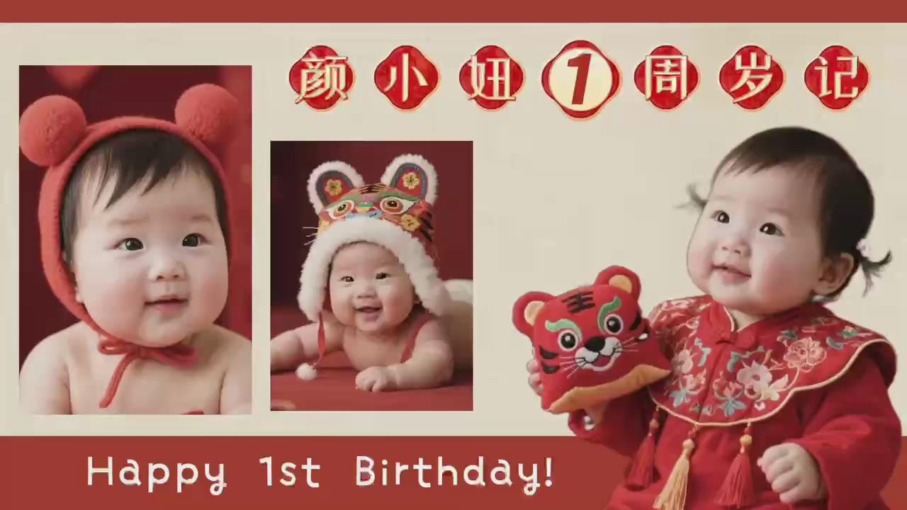 b77宝宝满月百日周岁相册