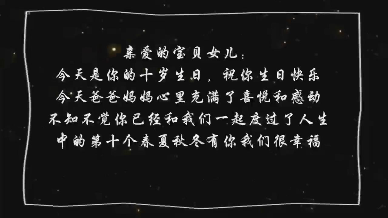 b83儿童生日相册