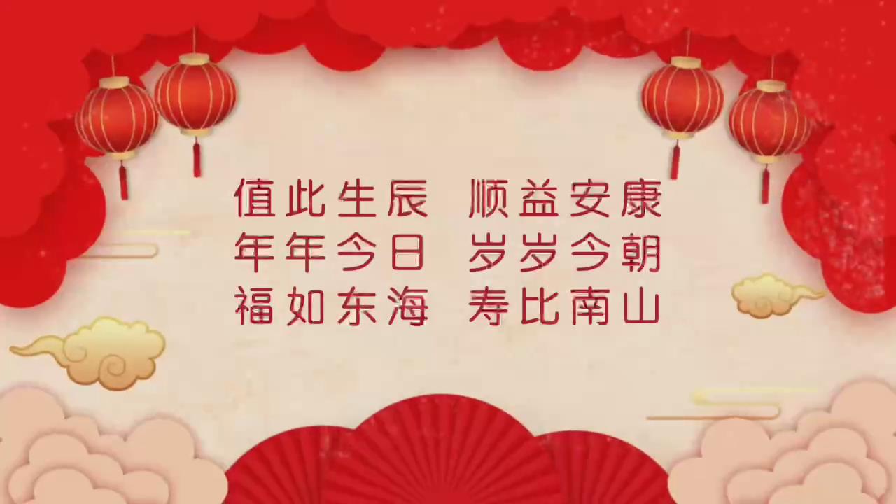 寿宴视频（25张）相册05