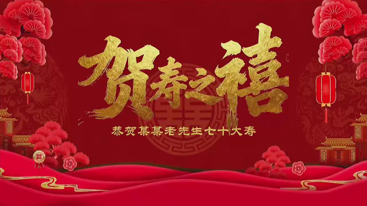 寿宴视频相册08