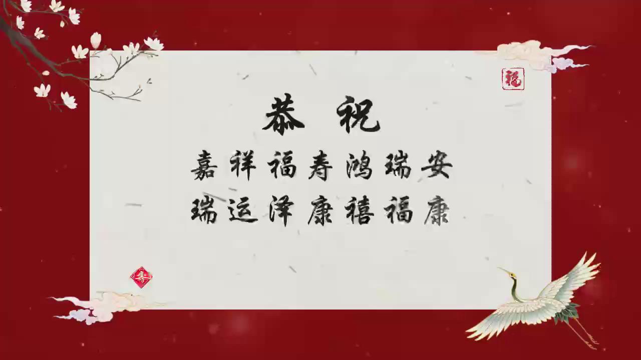 寿宴视频（5张）相册12