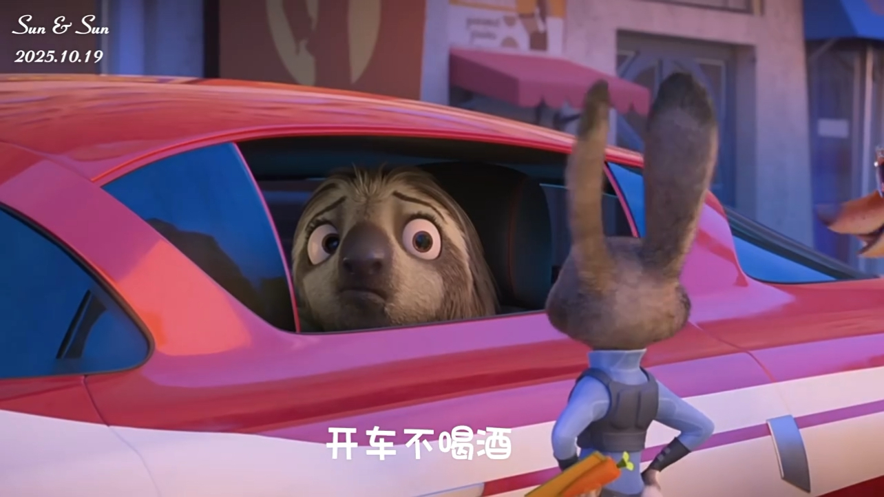 疯狂动物城配音（结合版）