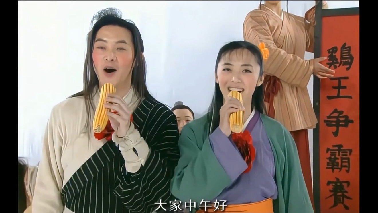 武林外传2（10张）婚礼开场